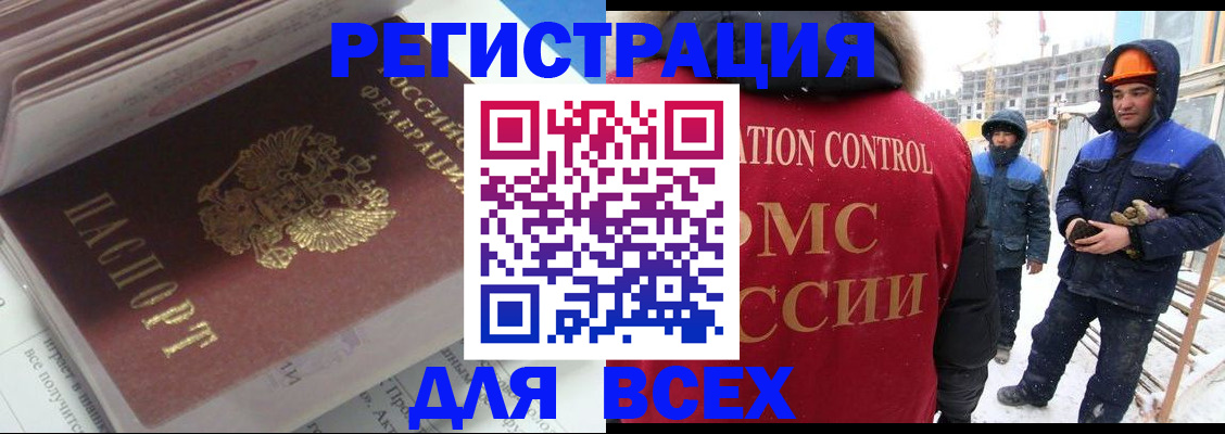временная регистрация для всех в Новокуйбышевске