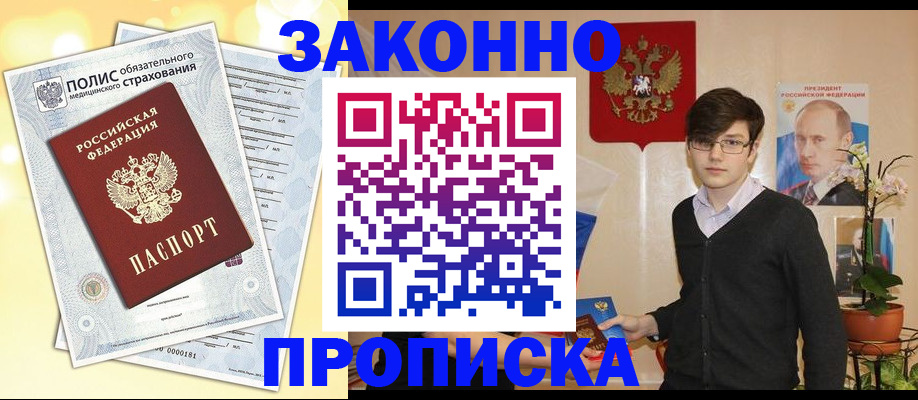 прописка иностранных граждан в Новокуйбышевске