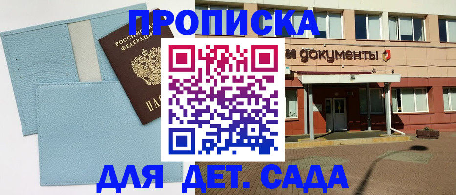 найти адрес прописки в Новокуйбышевске