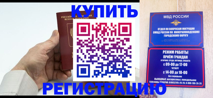 временная регистрация в квартире в Новокуйбышевске