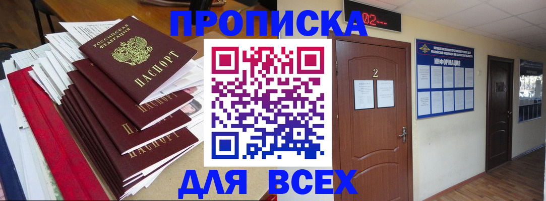 временная регистрация поиск в Новокуйбышевске